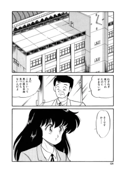 Page 125 of BishouJo Henshin Densetsu