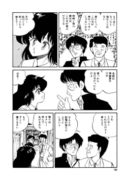 Page 131 of BishouJo Henshin Densetsu