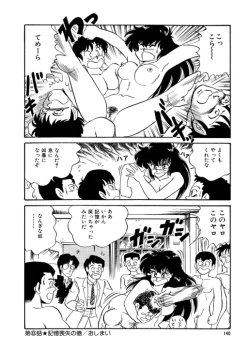 Page 141 of BishouJo Henshin Densetsu