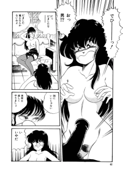 Page 63 of BishouJo Henshin Densetsu