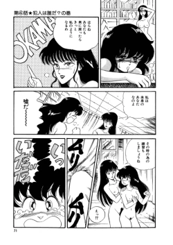 Page 72 of BishouJo Henshin Densetsu