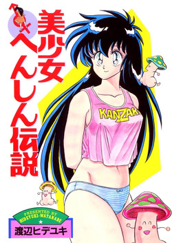 Download BishouJo Henshin Densetsu