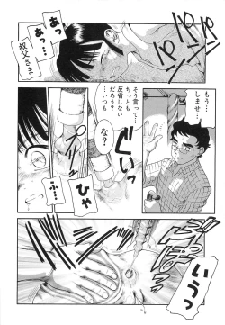 Page 95 of PuNiPuNi Hips Girl