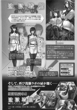 Page 118 of Toushin Engi Vol. 15