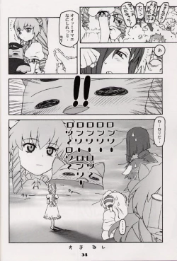 Page 33 of Ginga Tenshi Hou