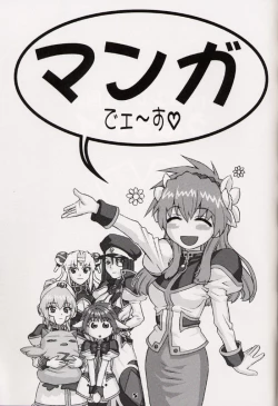 Page 4 of Ginga Tenshi Hou