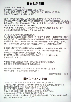 Page 28 of WOSO 3 We love "Over knee socks"!! 3