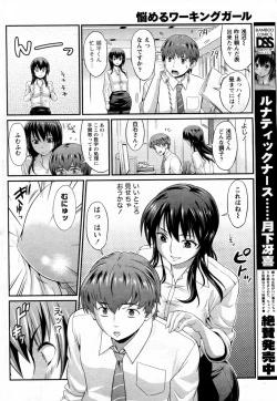 Page 2 of Nayameru Working Girl