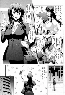 Page 3 of Nayameru Working Girl