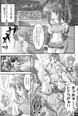 Page 7 of Operation RAGNAROK CUTIE CHASER