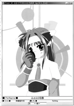 Page 15 of (Puniket 07) [HYPER BRAND (Deden, Ishihara Masumi, Kawamura Yasuhito)]  (Ragnarok Online)