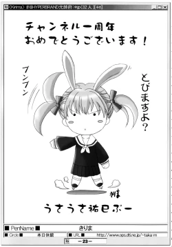 Page 22 of (Puniket 07) [HYPER BRAND (Deden, Ishihara Masumi, Kawamura Yasuhito)]  (Ragnarok Online)