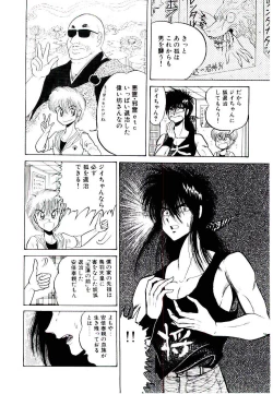 Page 104 of Onee-sama no Pet