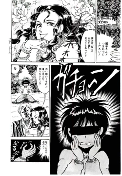 Page 110 of Onee-sama no Pet