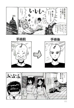 Page 112 of Onee-sama no Pet