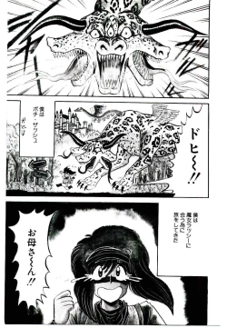 Page 141 of Onee-sama no Pet