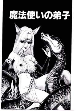 Page 143 of Onee-sama no Pet