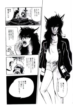 Page 144 of Onee-sama no Pet