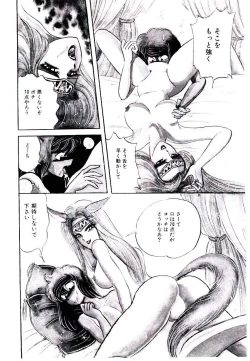 Page 148 of Onee-sama no Pet