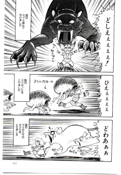 Page 151 of Onee-sama no Pet