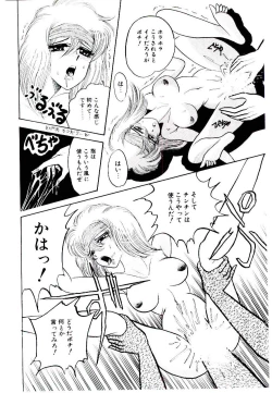 Page 154 of Onee-sama no Pet