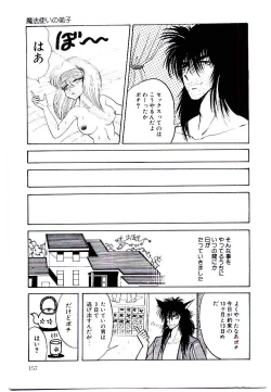 Page 157 of Onee-sama no Pet