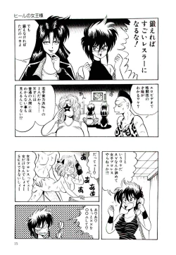 Page 15 of Onee-sama no Pet