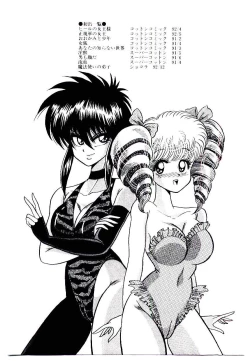 Page 163 of Onee-sama no Pet