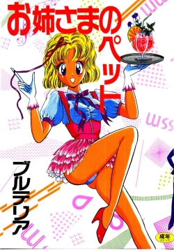 Page 1 of Onee-sama no Pet