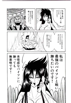 Page 28 of Onee-sama no Pet