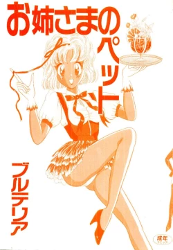 Page 2 of Onee-sama no Pet