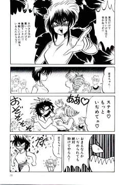 Page 31 of Onee-sama no Pet