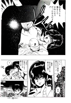 Page 57 of Onee-sama no Pet