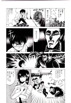 Page 58 of Onee-sama no Pet