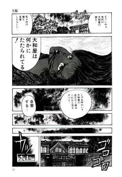 Page 61 of Onee-sama no Pet