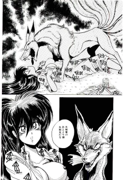 Page 63 of Onee-sama no Pet