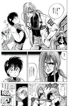 Page 77 of Onee-sama no Pet