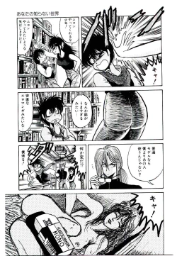 Page 81 of Onee-sama no Pet