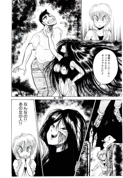 Page 96 of Onee-sama no Pet