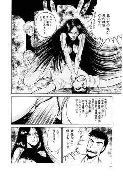 Page 98 of Onee-sama no Pet