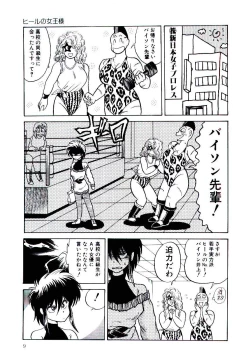 Page 9 of Onee-sama no Pet