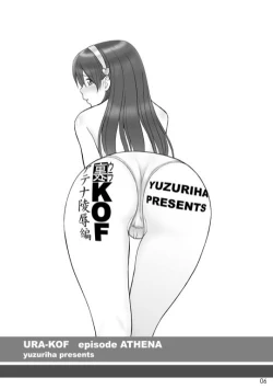 Page 3 of Ura KOF Athena Ryojyoku hen