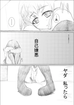 Page 14 of Funde Kudasai Soshite Itte Kudasai