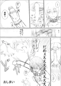 Page 21 of Funde Kudasai Soshite Itte Kudasai