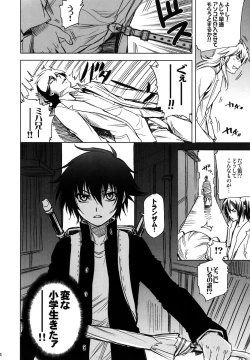 Page 4 of Shiritsu Ptolemy Gakuen ～Seitokaichou no Yuuutsu～