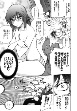 Page 7 of Shiritsu Ptolemy Gakuen ～Seitokaichou no Yuuutsu～