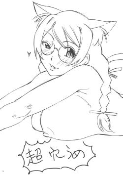 Page 16 of Hitagi Strike