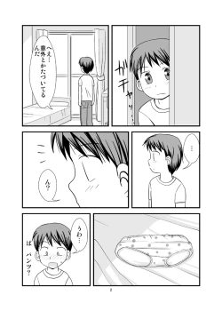 Page 4 of Himitsu no Ofuro!