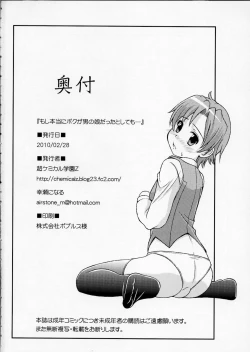 Page 24 of Moshi Honto ni Boku ga Otoko no Ko datta to shitemo...