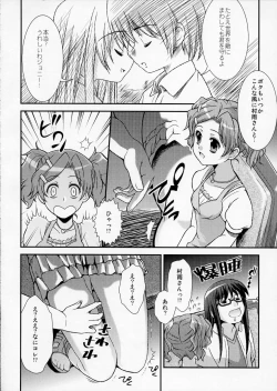 Page 5 of Moshi Honto ni Boku ga Otoko no Ko datta to shitemo...